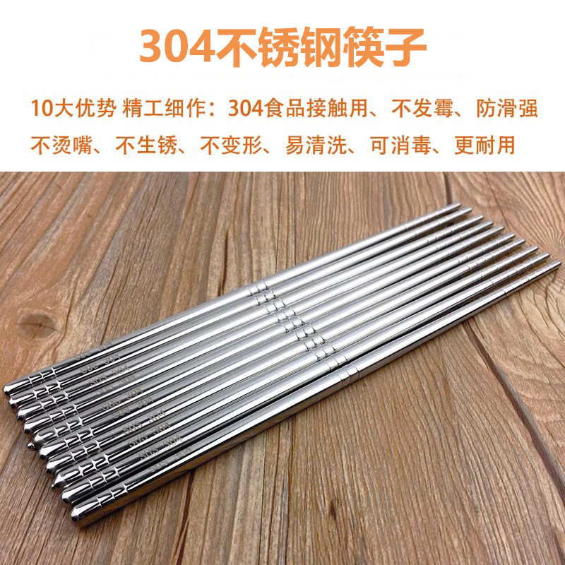 304不锈钢防滑耐高温5双套装筷子