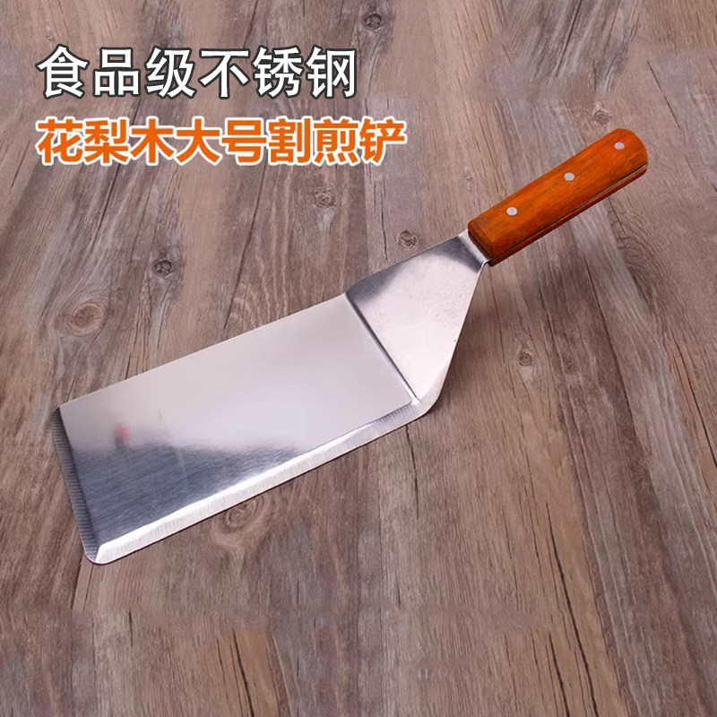 不锈钢木柄煎铲大号煎牛排料理铲