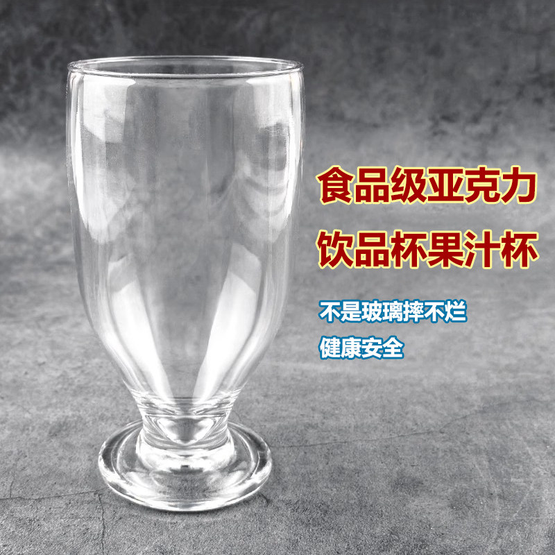 亚克力啤酒杯餐厅饮料果汁杯奶茶柠檬茶水杯透明塑料冷热饮品杯子