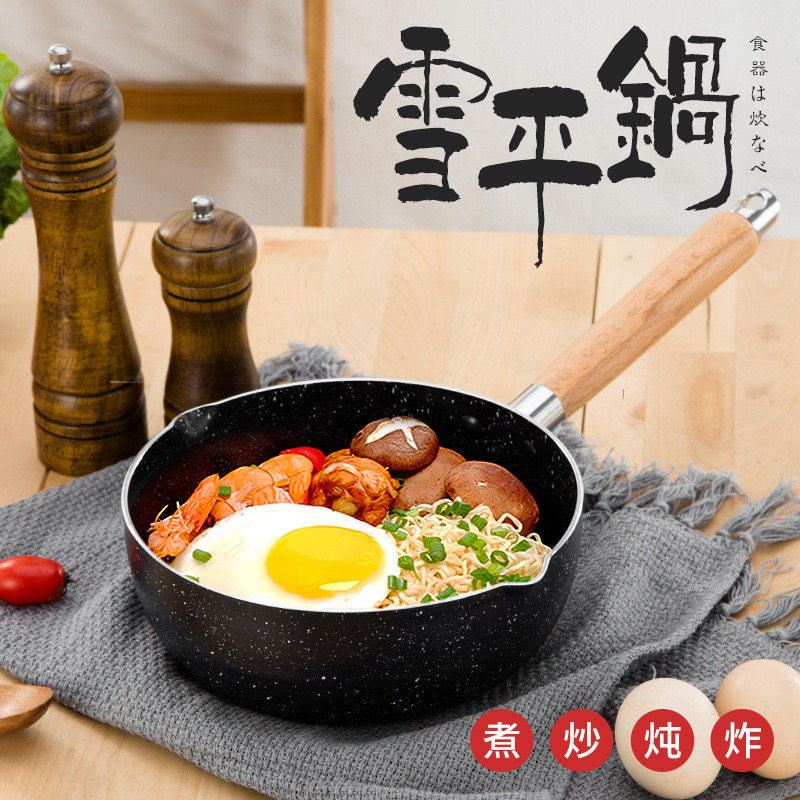 日式麦饭石不粘雪平锅辅食热奶锅