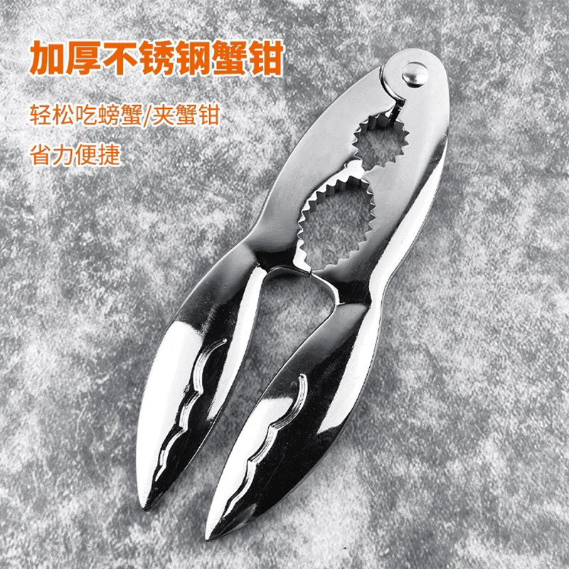 加厚不锈钢螃蟹钳剥壳器核桃夹子