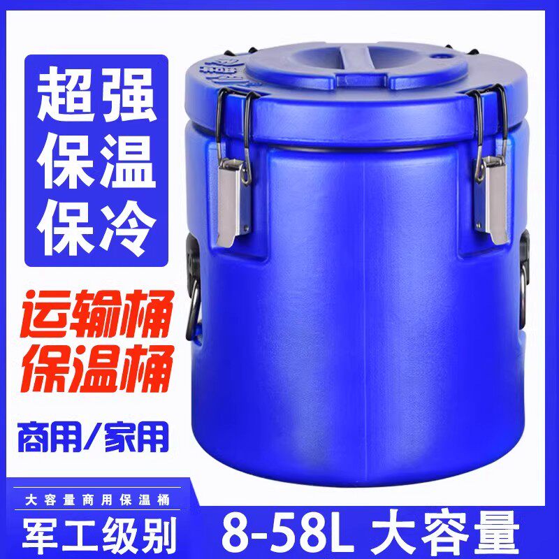 不锈钢保温桶冰块桶奶茶桶豆浆桶
