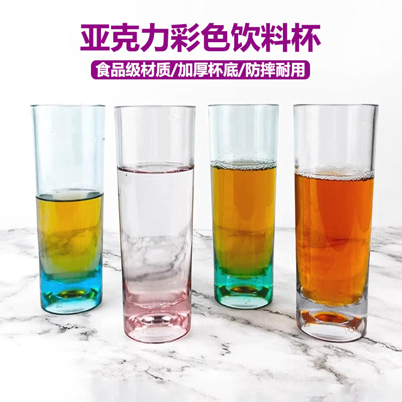 亚克力彩色直身杯饮料果汁奶茶杯