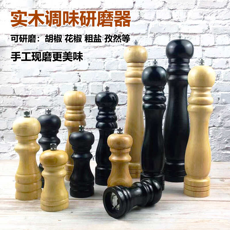 原木质黑胡椒粒花椒粉海盐研磨器