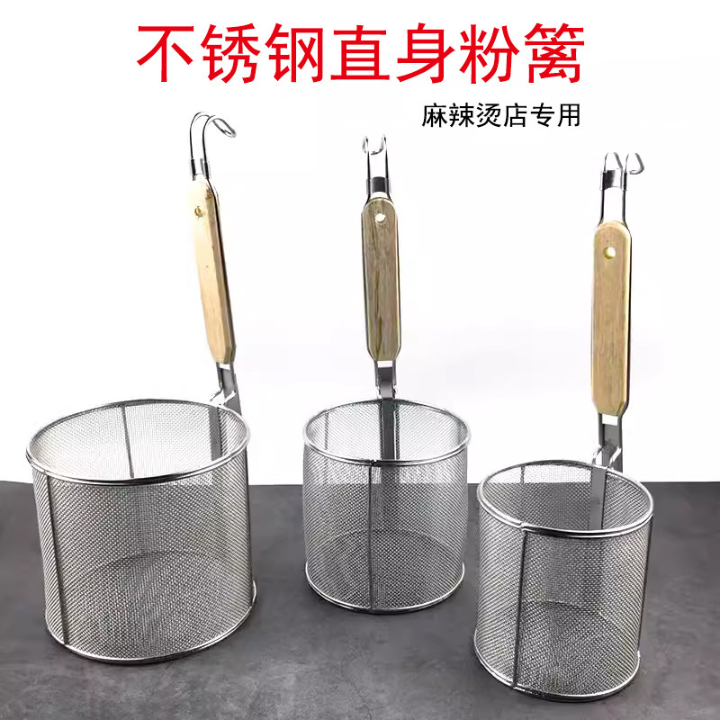 不锈钢粉篱麻辣烫冒菜漏勺过滤网