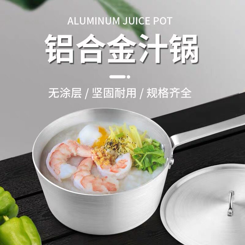 西式单柄铝汁锅牛排料理酱料收汁