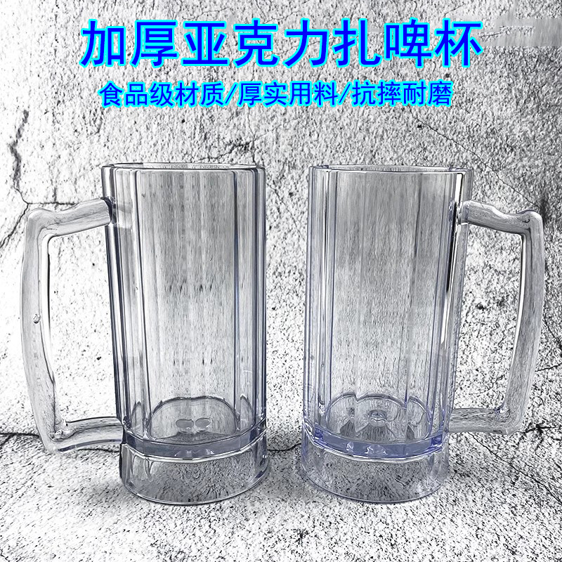 亚克力啤酒杯餐厅果汁饮料茶水杯