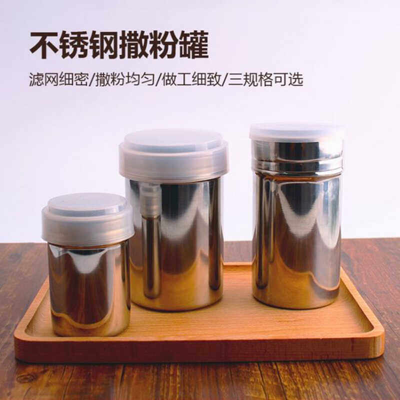 不锈钢撒粉罐调料瓶胡椒粉辣椒罐