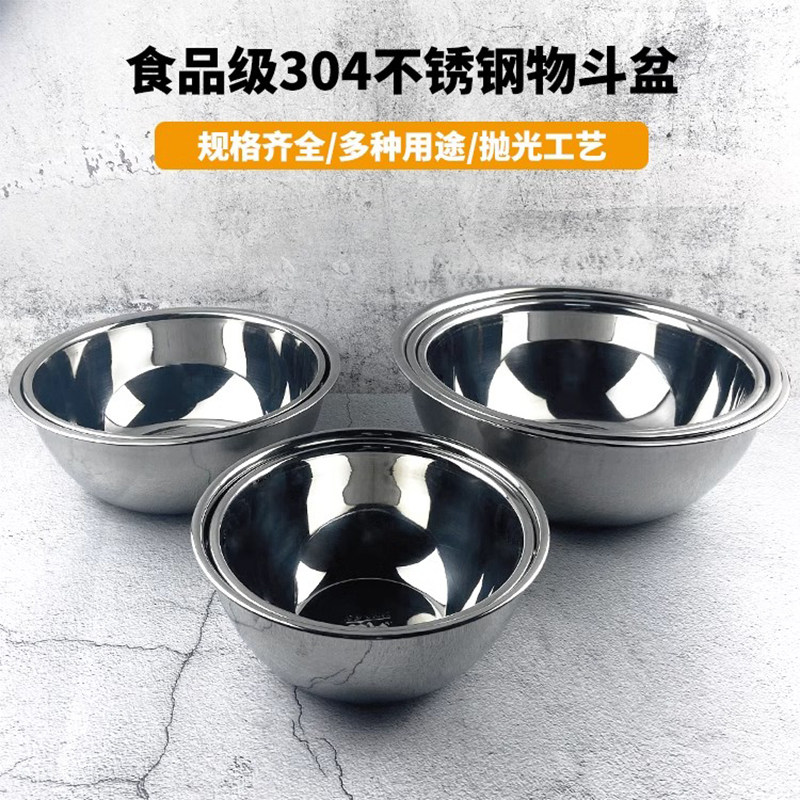 304不锈钢物斗大汤盆打蛋和面盆