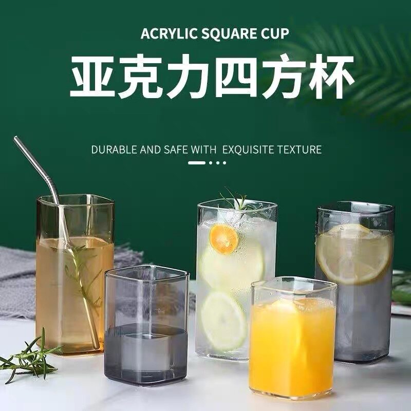 亚克力四方形杯子透明冷饮果汁杯