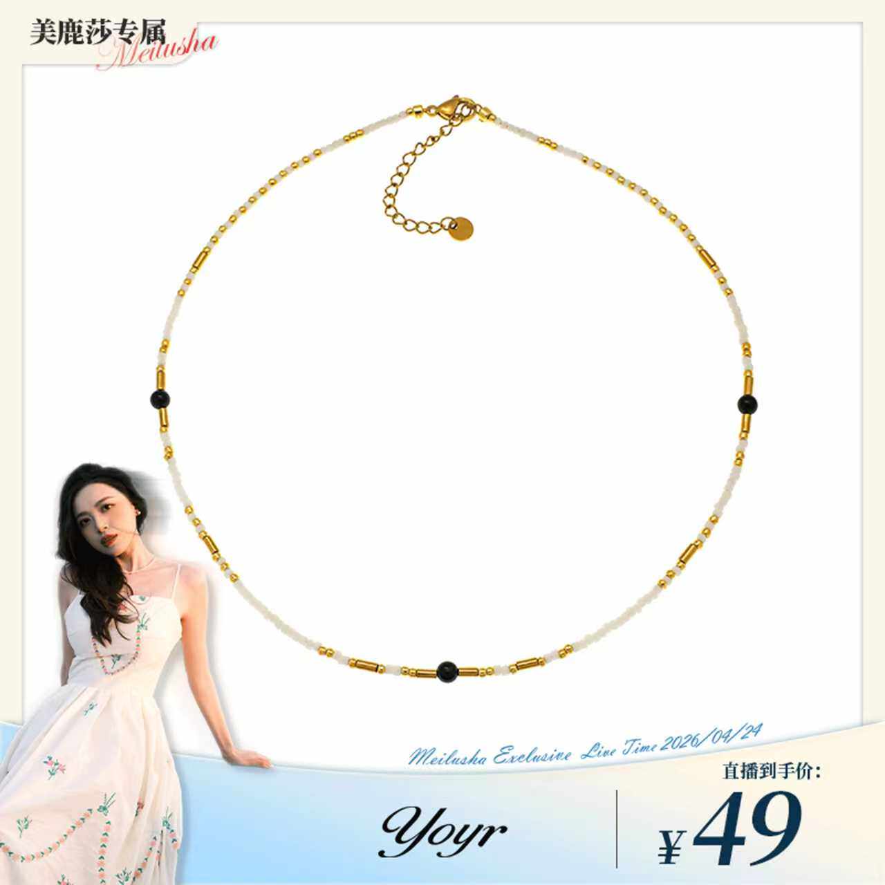 YOYR 白巧克力原创手工串珍珠项链女款高级感气质叠戴锁骨链饰品