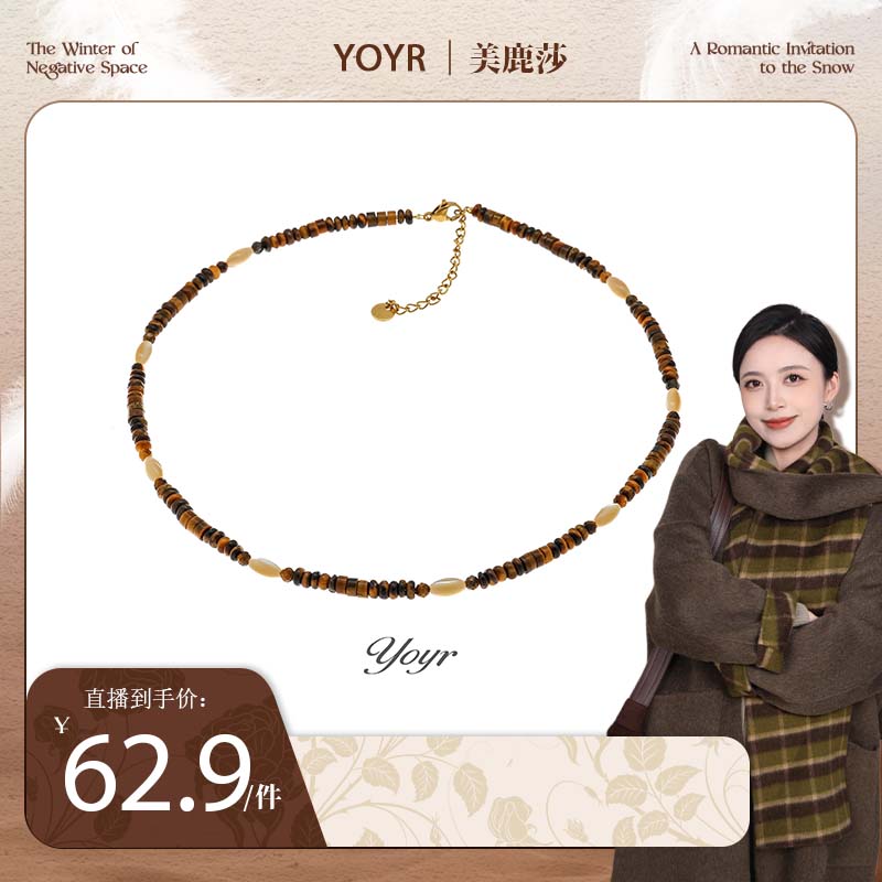 知秋项链秋冬气质手工个性时尚链子简约小众雅丹风