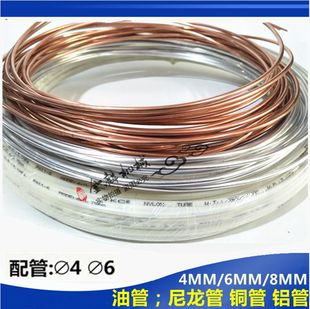 铝管 尼龙管4mm机床油管6mm车床润滑油管 铜管8MM油路分油器油管