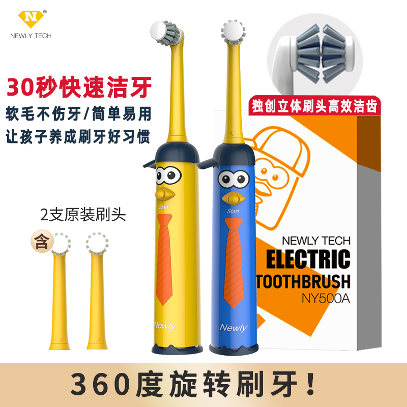 纽乐儿童电动牙刷立体洁牙全自动防水充电式3-6-12岁以上小孩软毛