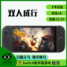 出租switch卡带租赁任天堂ns2游戏租借双人成行数字版主号租号