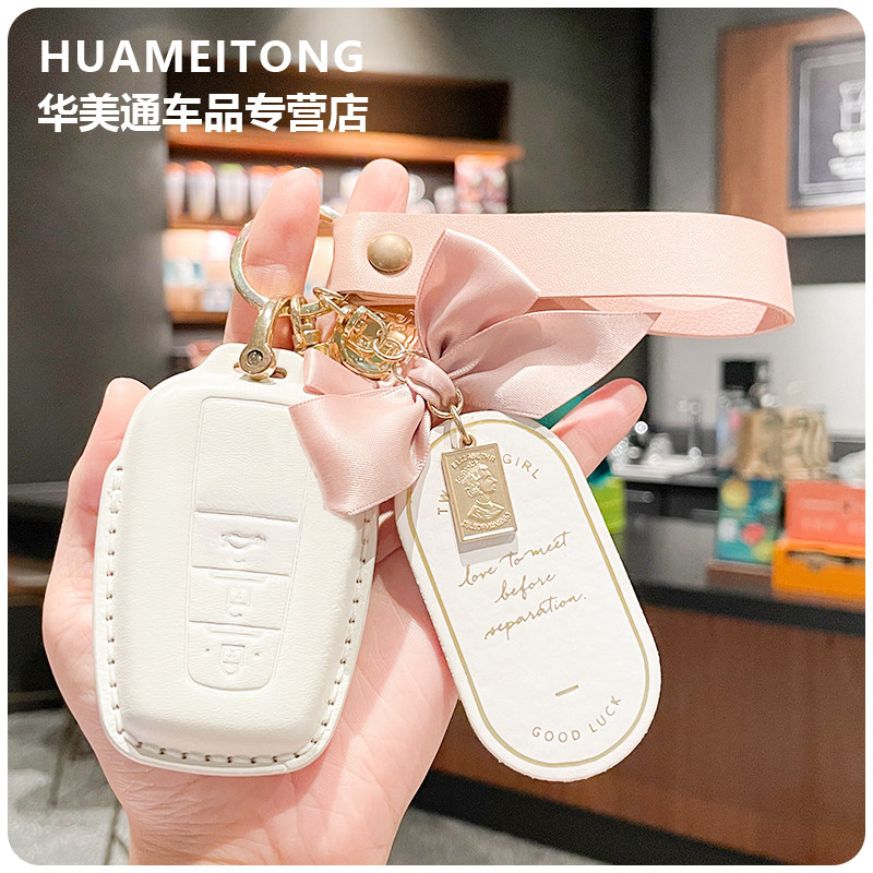 适用于2024新款丰田凯美瑞/卡罗拉/雷凌汽车钥匙套白色牛皮钥匙扣