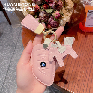 适用于2024新款宝马325/X5/X3/i3/X2真皮汽车钥匙套羊皮小马挂饰