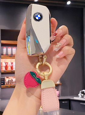 适用于2024新款宝马X7/ix7/X1/X5车用钥匙包高端白色皮纹挂饰男女