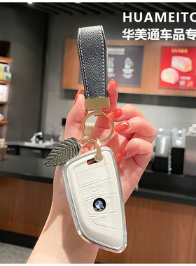 适用于宝马新款 330li/X3 钥匙套刀锋 牛皮白色女士钥匙扣装饰