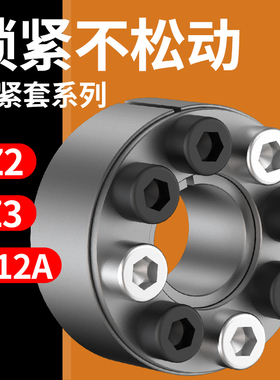 全系列型号齐全胀紧套Z2免键涨紧轴套连结套Z3涨套Z12A无键涨紧套