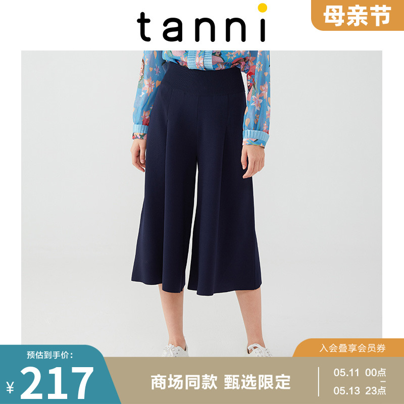 春夏针织裤tanni商场同款时尚