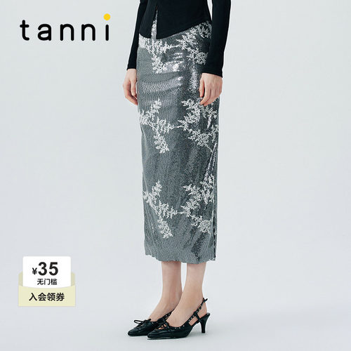 tanni设计师系列亮片绣花半身裙