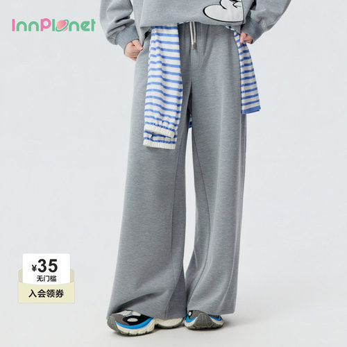 innplanet26新款蓝精灵联名运动简约休闲灰色直筒裤PP11PA003A