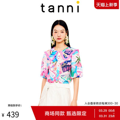 tanni甜美娃娃领灯笼袖短款衬衫