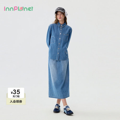 innplanet26秋新款复古丹宁系宽松休闲水洗蓝牛仔衬衫半身裙套装