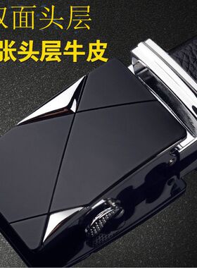 双面青年韩版简约风真皮自动扣
