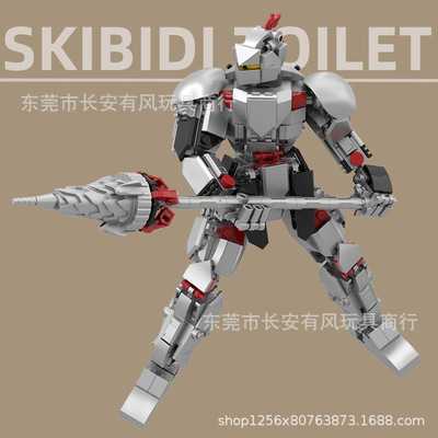 儿童益智skibidi toilet马桶人VS骑士电钻人积木拼装游戏机甲