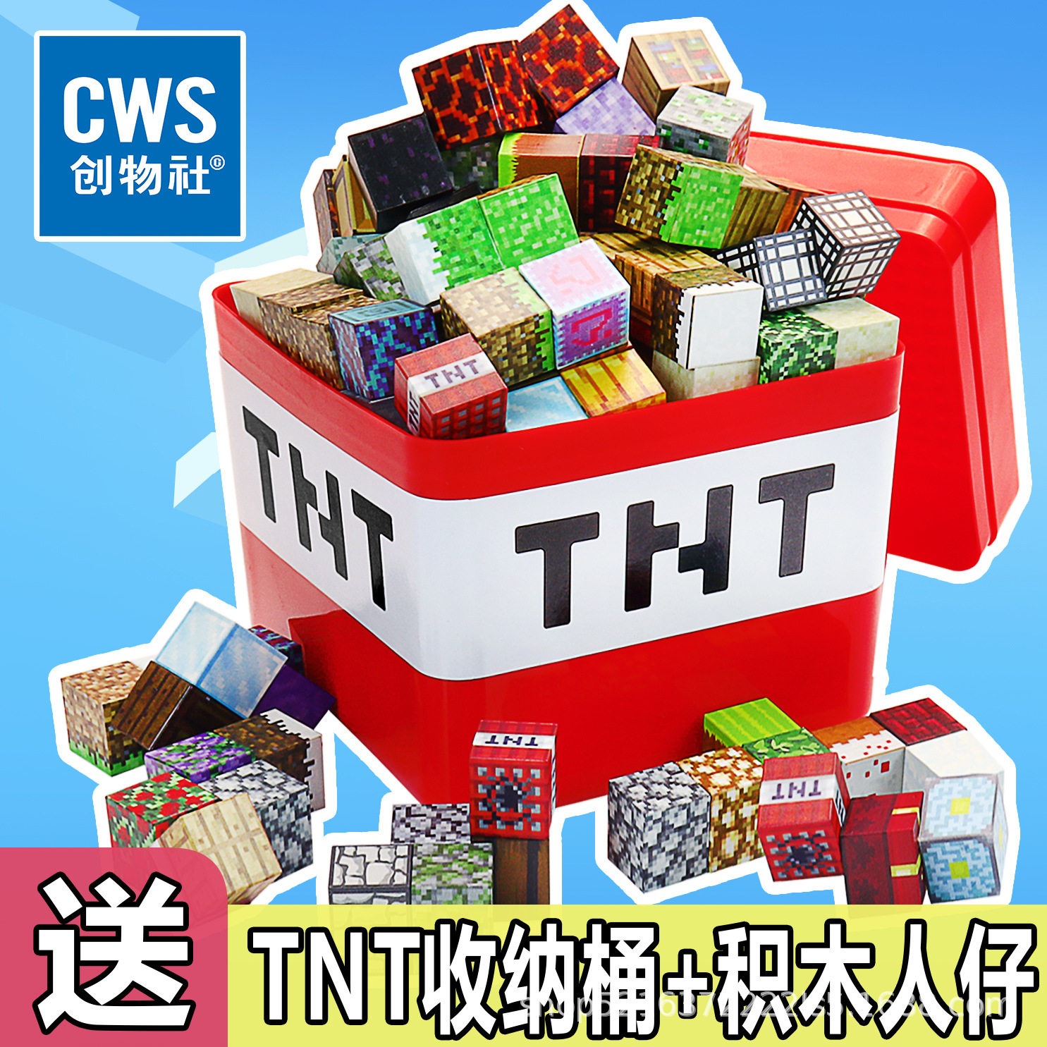 跨境爆款我的磁力世界方块积木磁吸益智拼装玩具苦力帕TNT收纳盒图片