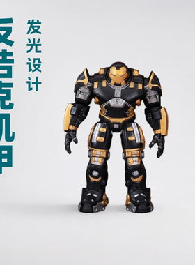 反浩克机甲发光玩具钢铁侠手办玩具桌面摆件复仇联盟手办模型