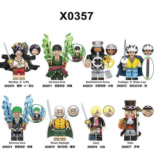 X0357兼容海贼王索隆山治萨博蒙奇·D·路飞积木第三方人仔玩具