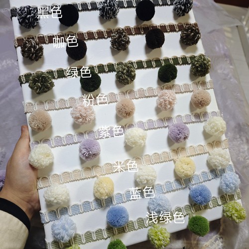 双色撞色松子毛球装饰花边