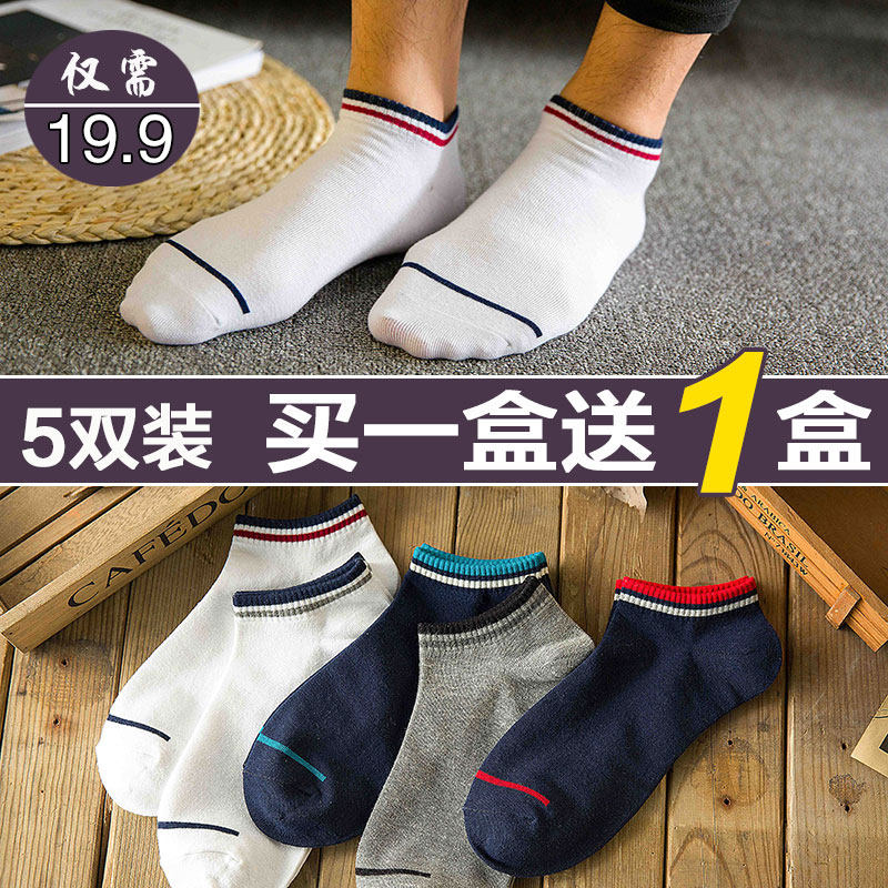 Chaussettes - collants MS051 - Ref 755136 Image 3