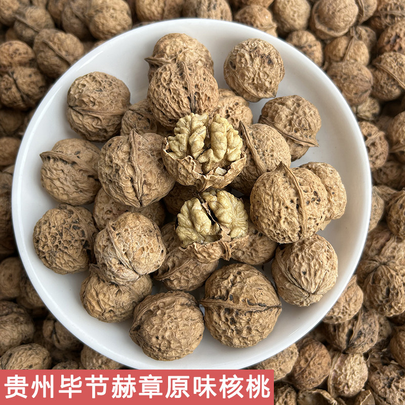 贵州毕节赫章特产核桃 高山老树核桃壳薄肉厚纸皮核桃 原味生国
