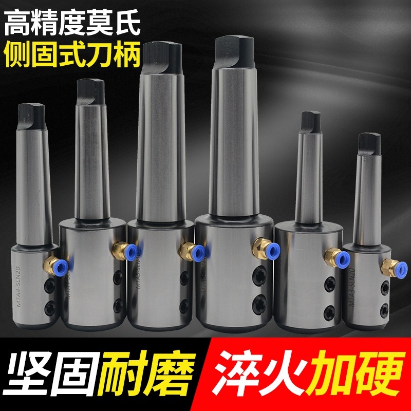 U钻配套车床用尾座用MT侧固刀柄U钻锥柄MTA4MTA5-SLN20 25 3240