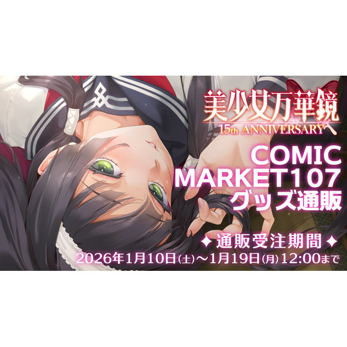 鹤屋定金 ωstar社 美少女万华镜 15th周年纪念 C107通贩周边预定,模玩/动漫/周边/娃圈三坑/桌游,动漫徽章/立牌,淘宝优惠券,粉丝福利购,淘宝优惠卷