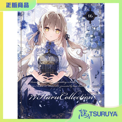 望月しいな77HaruCollection16