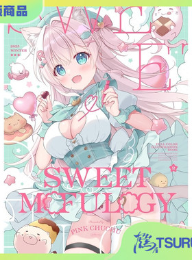 鹤屋通贩 みけおう SWEET MOFULOGY 预定【N89665】