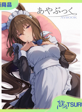 鹤屋定金 雪星こころ 星茶 あやぶっく~AYBOOK~ 预定【Y78711】