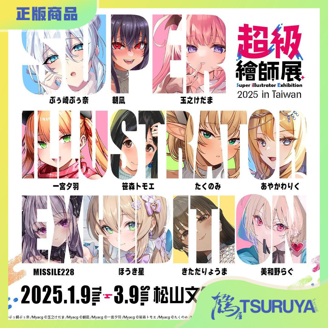 【鹤屋现货】买动漫 SiE超级绘师展 台湾限定 插画明信片套装,模玩/动漫/周边/娃圈三坑/桌游,动漫徽章/立牌,淘宝优惠券,粉丝福利购,淘宝优惠卷