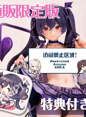 【现货】BishopsRondo 小恶魔酱的攻击 莉雅丝 限定版 手办