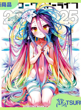 鹤屋定金 C107榎宮祐 ノーワーク ノーライフ2025 预定【U64082】