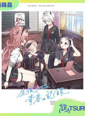 鹤屋定金 日下氏 生徒たちの青春の記録 预定 U86726