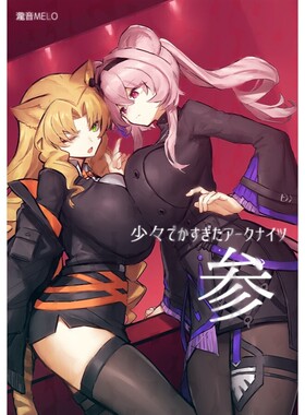 【现货】C107 瀧音MELO 明日方舟超大杯 第3弹 I72566
