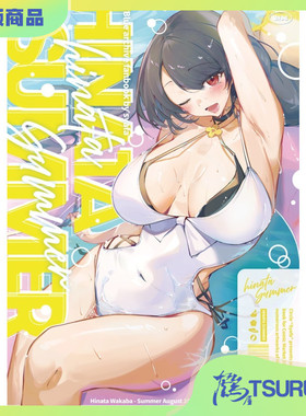 【现货】C106 画师しゃふぁ Hinata Summer N16123