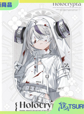 鹤屋定金 C107 石原竜也 15度 Holocrypta 预定【P41463】