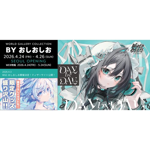 WorldGalleryCollection